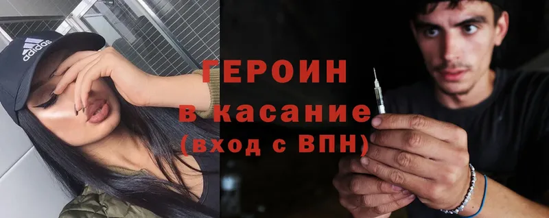 ГЕРОИН Heroin  MEGA зеркало  Асино 